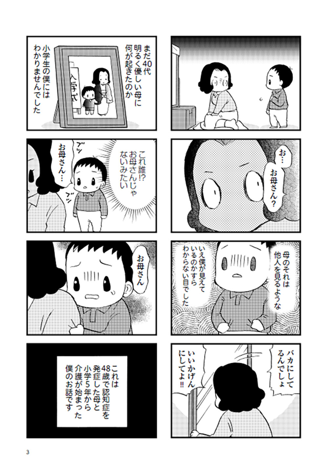 サムネイル画像3
