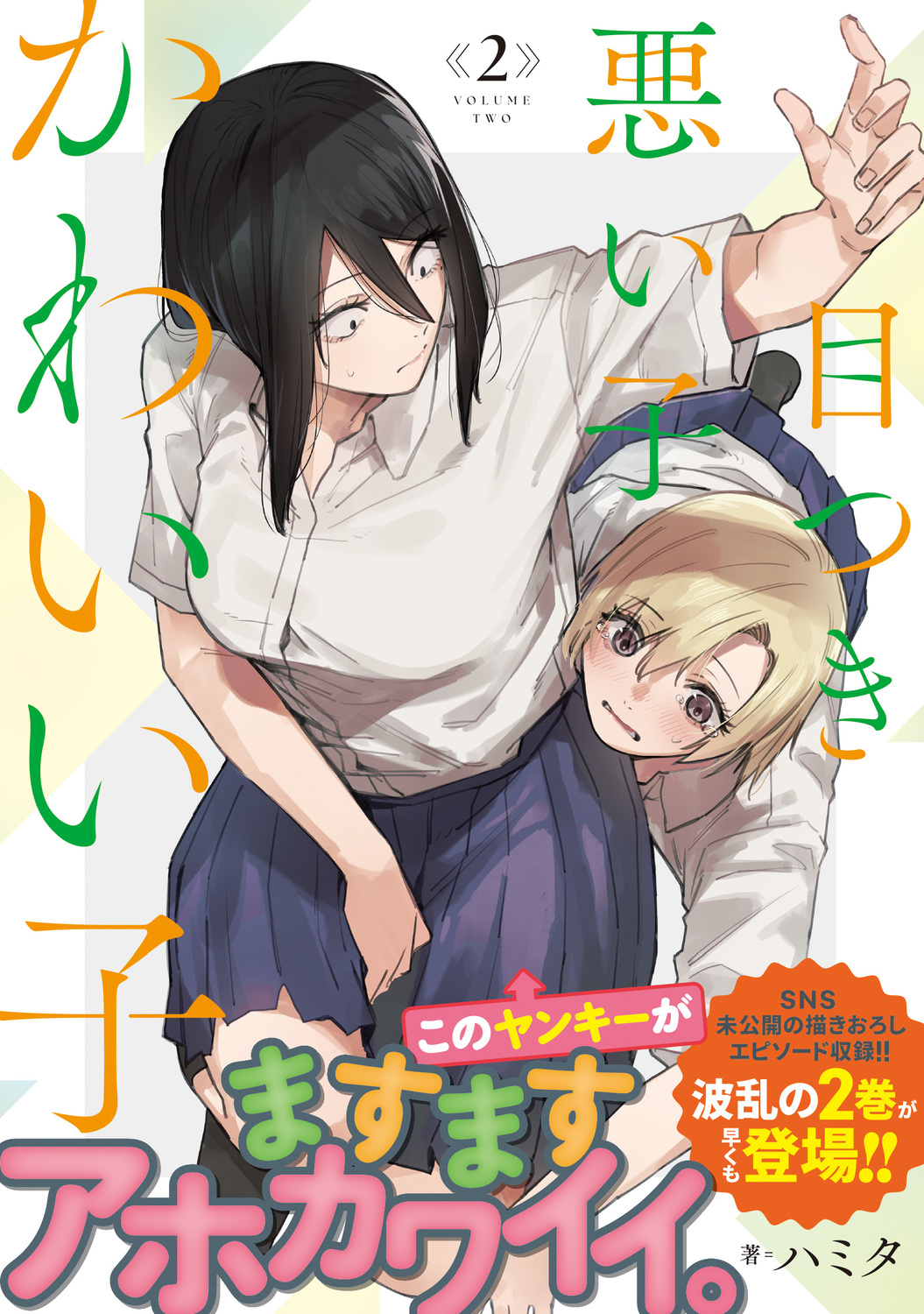 メイン画像