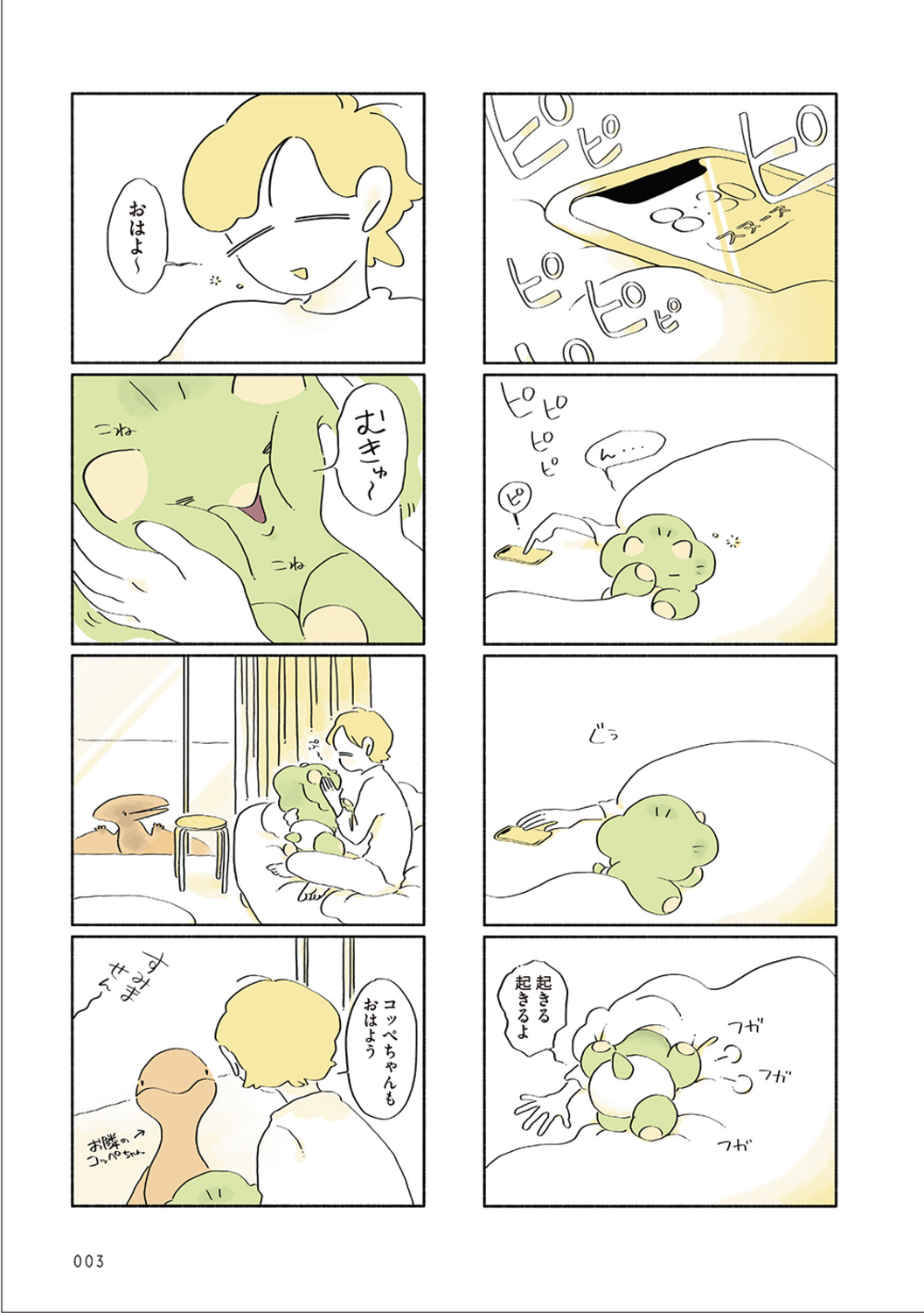 サムネイル画像3