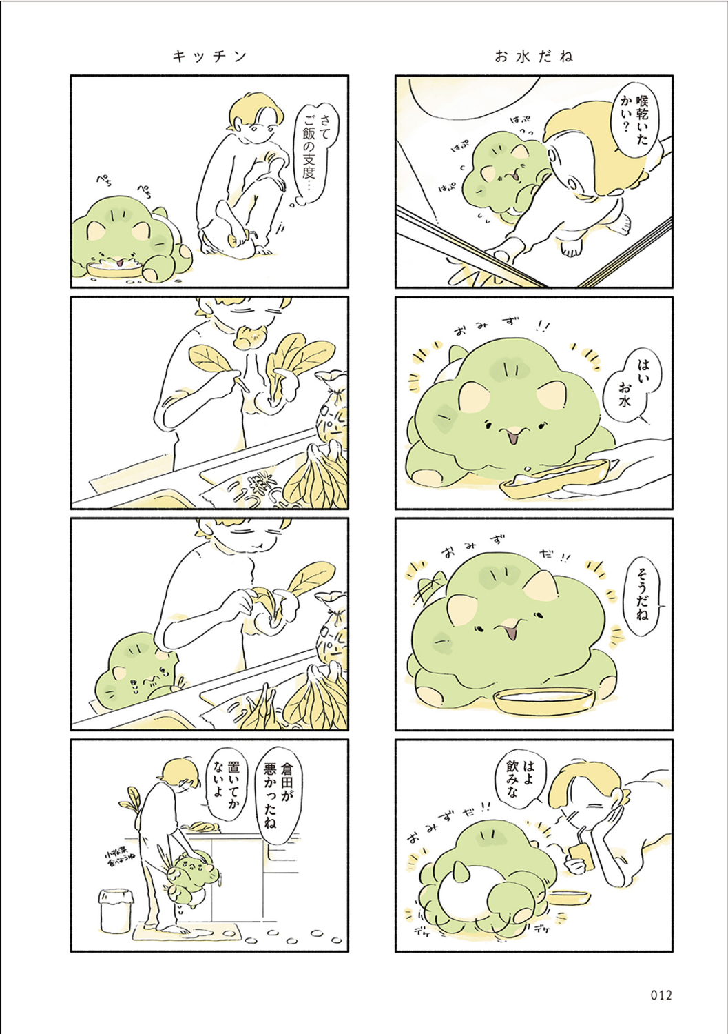 サムネイル画像8