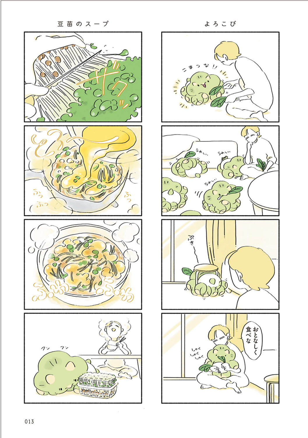 サムネイル画像9