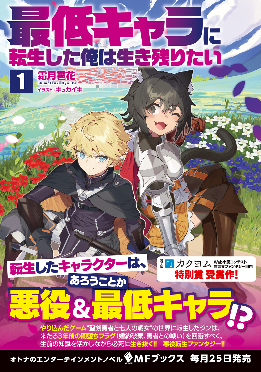 キャラ 漫画 資料 本 8冊 まとめ売り 神クズ☆アイドル 小冊子付き電子特装版: 8 (ZERO-SUMコミックス