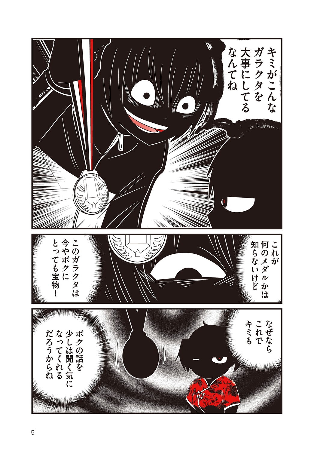 サムネイル画像3