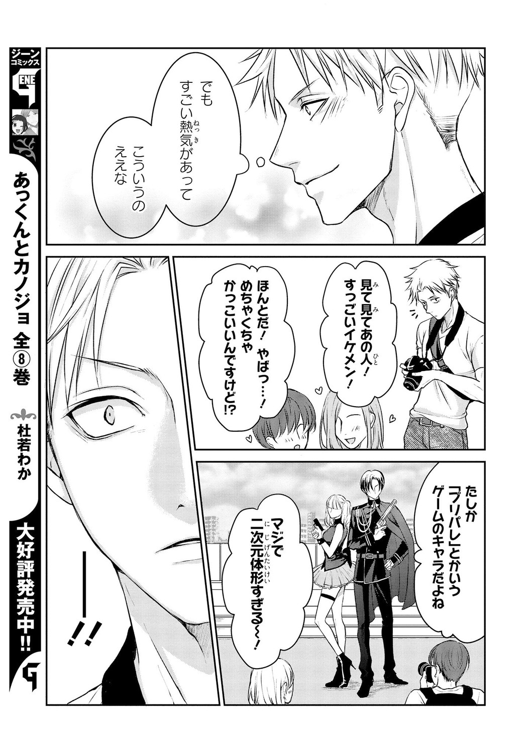 サムネイル画像7