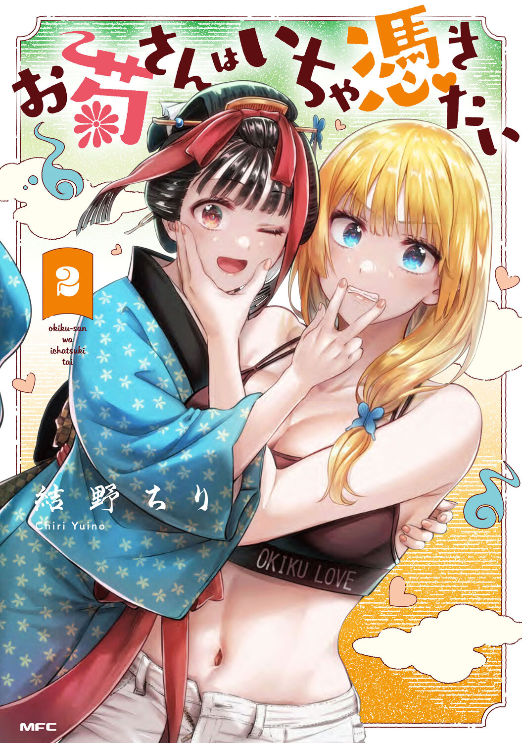 メイン画像