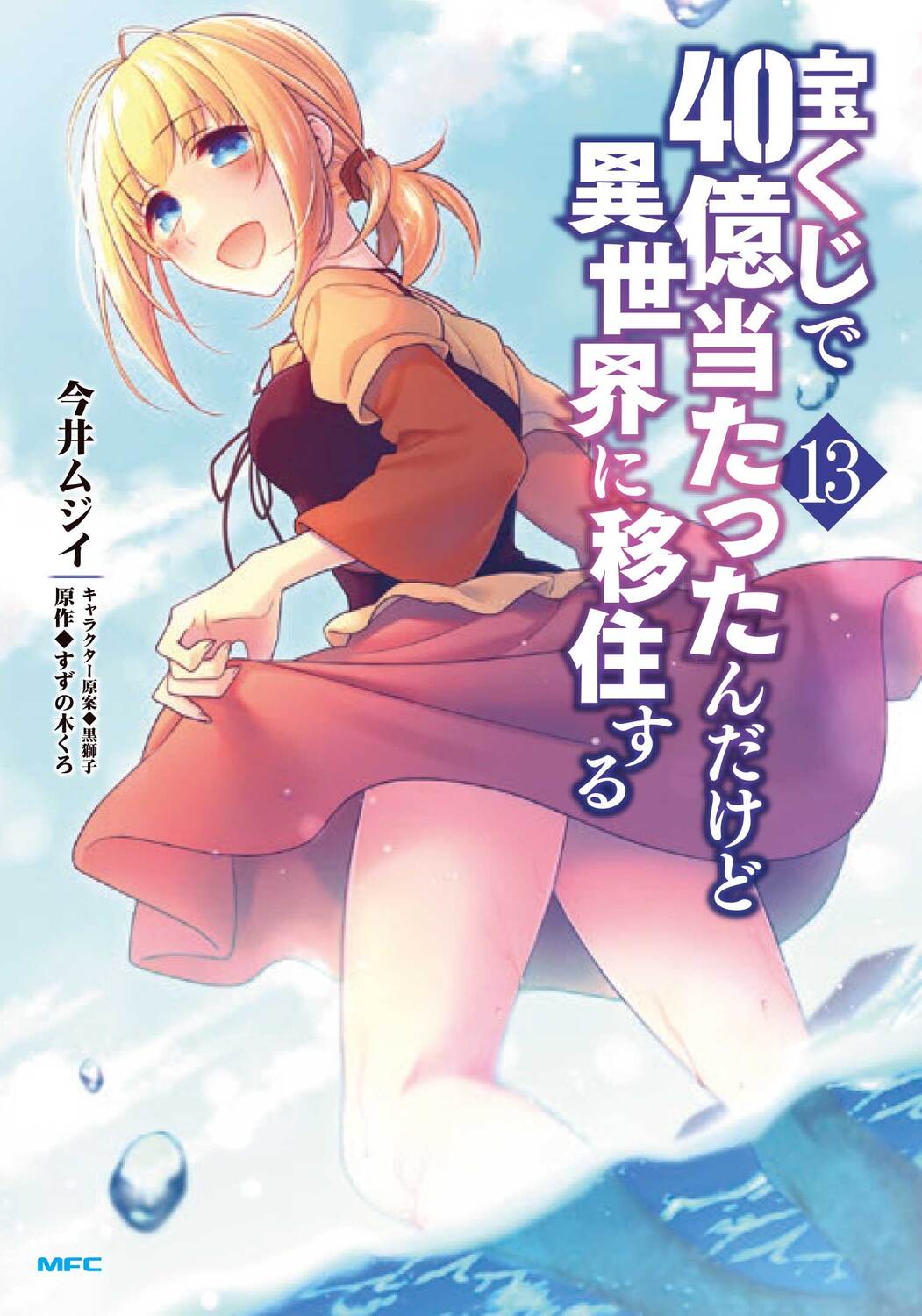 メイン画像
