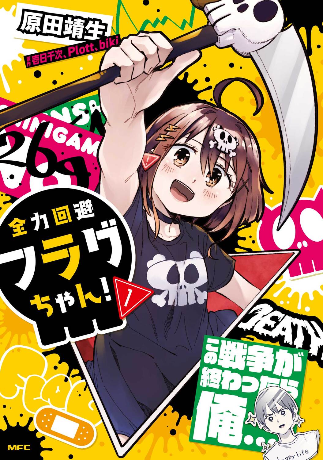 メイン画像