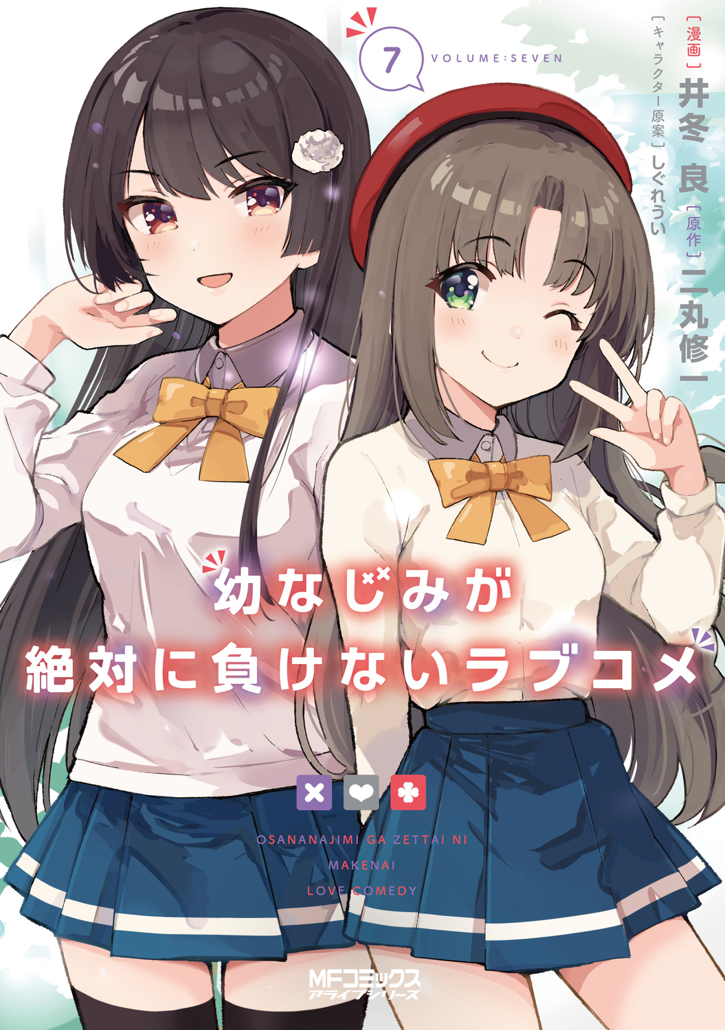 メイン画像