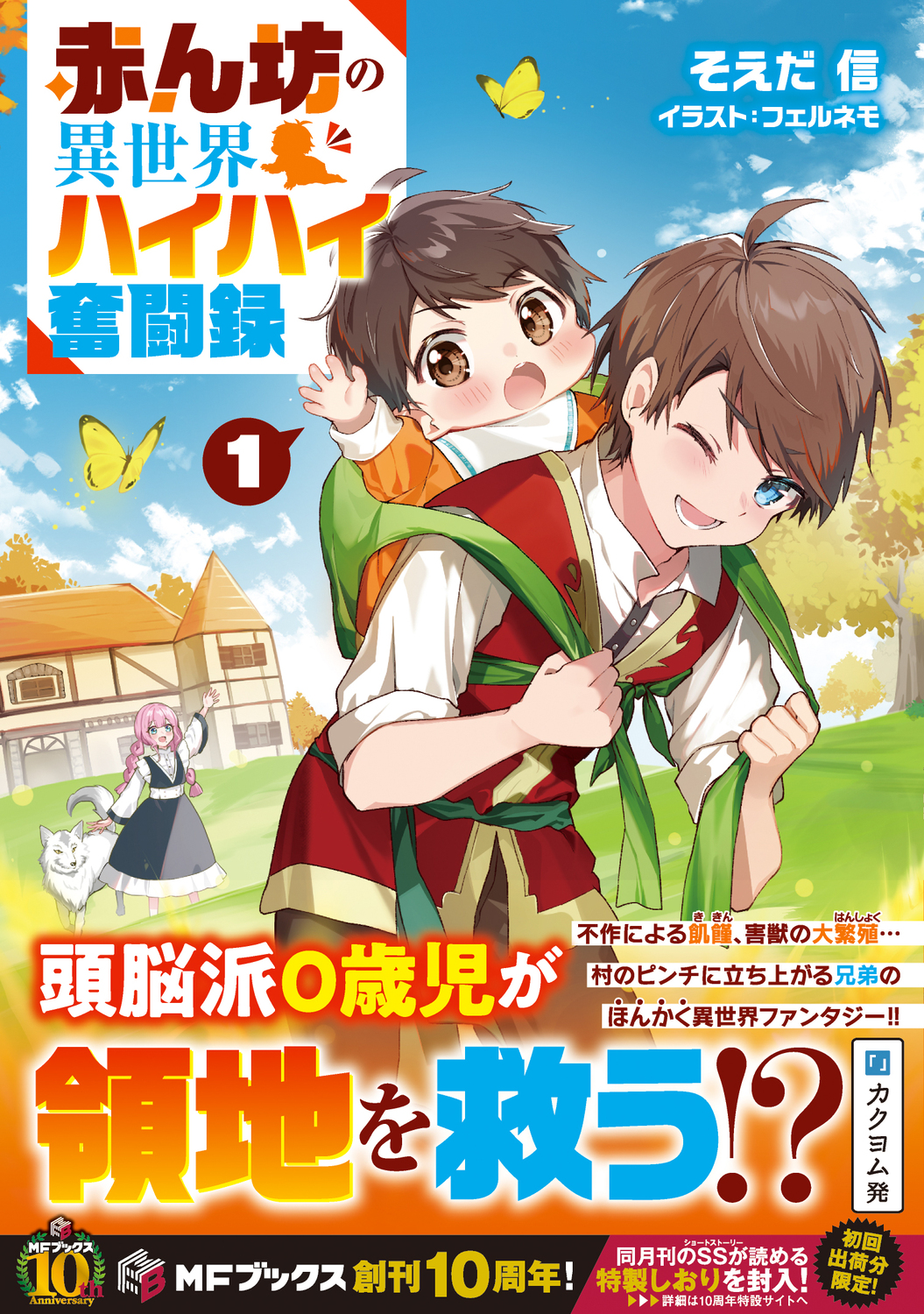 サムネイル画像1