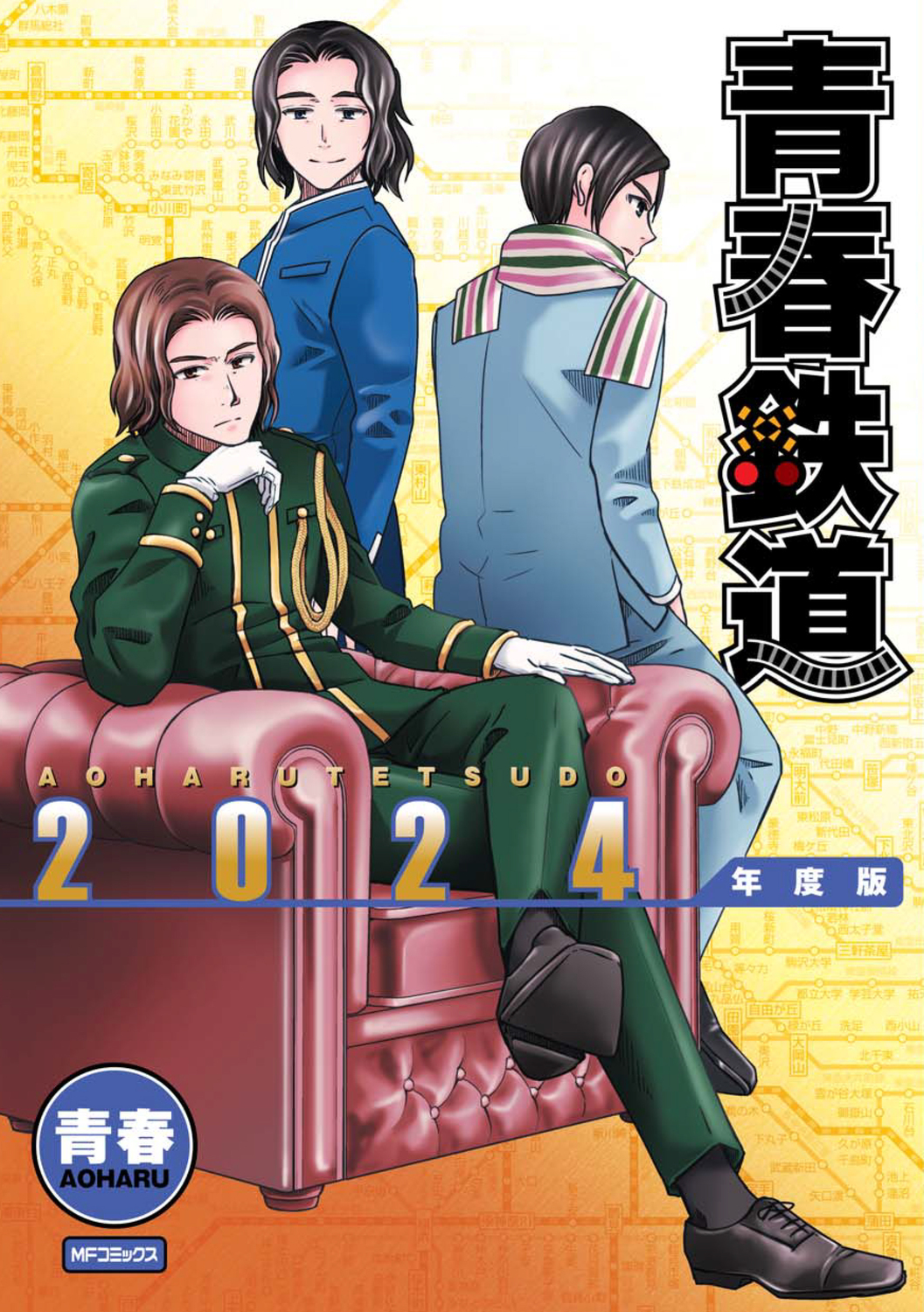 ホット セールの通販 青春鉄道 出版書誌データベース 本の総合カタログBooks | 2024年度版 その他