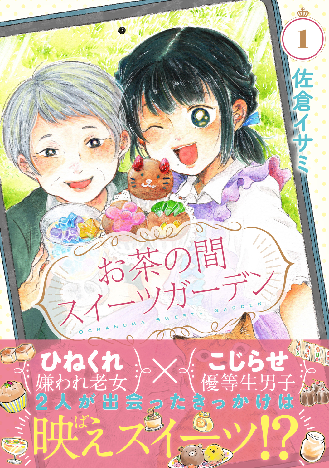 サムネイル画像1