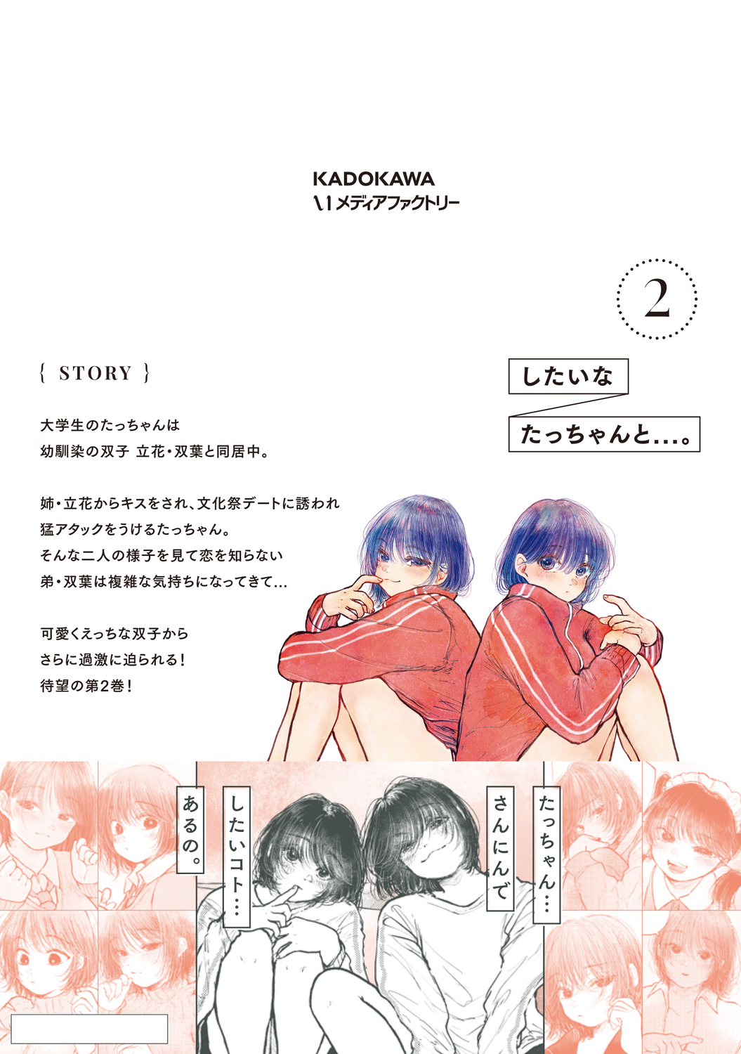 サムネイル画像2