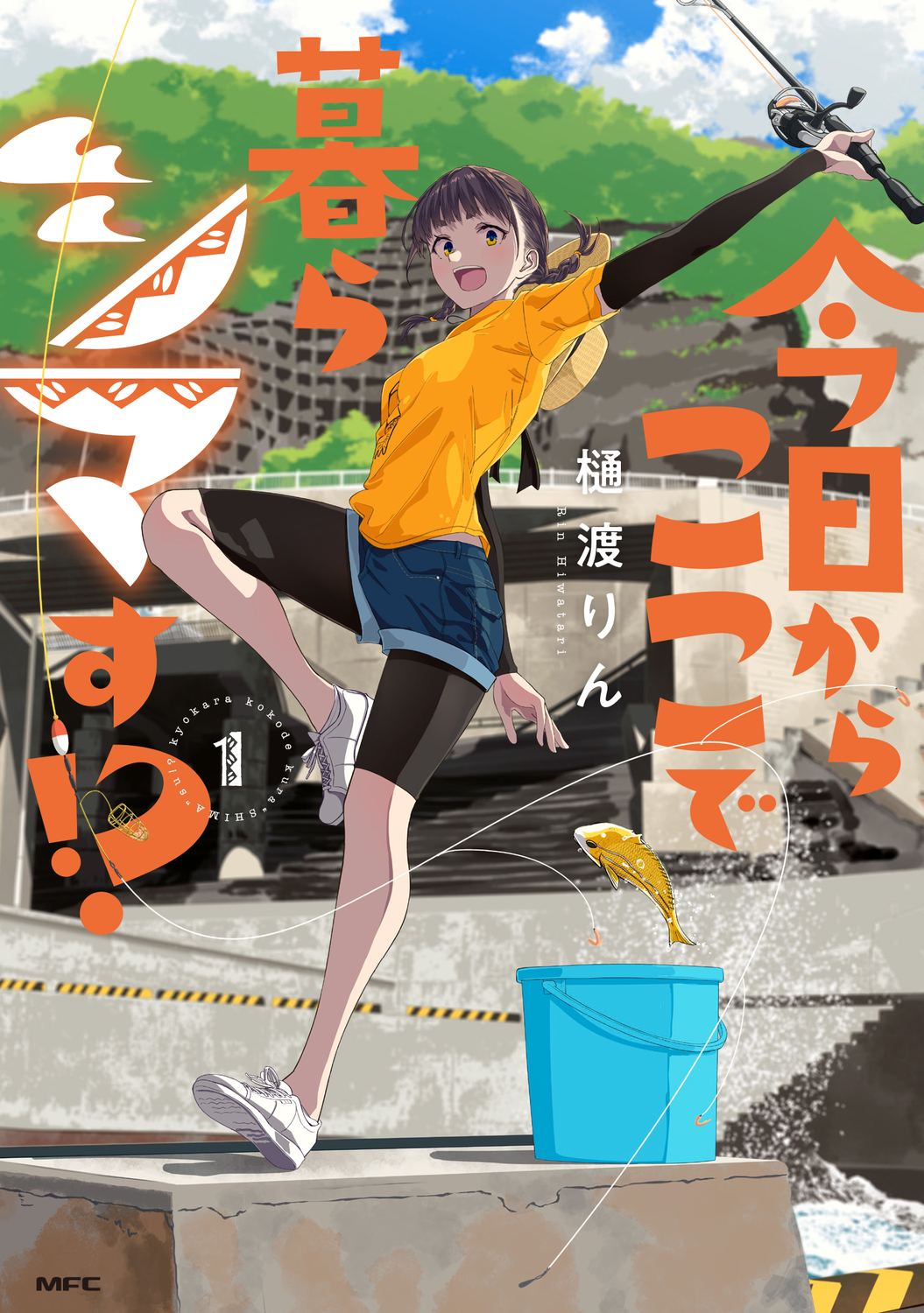 メイン画像