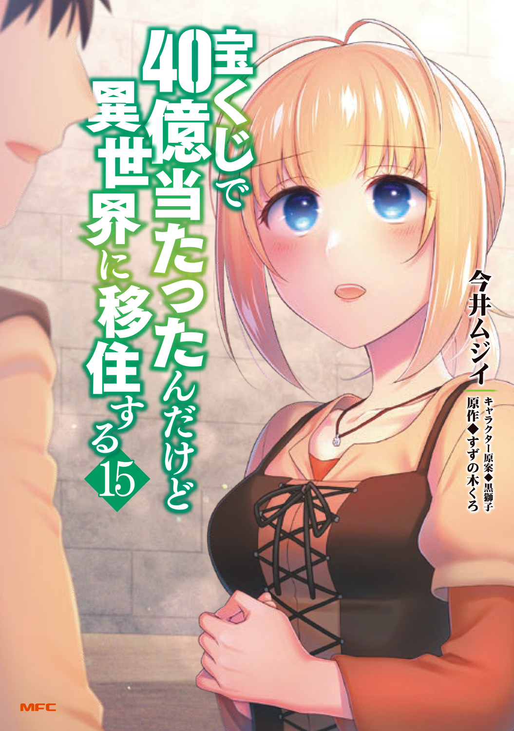 メイン画像
