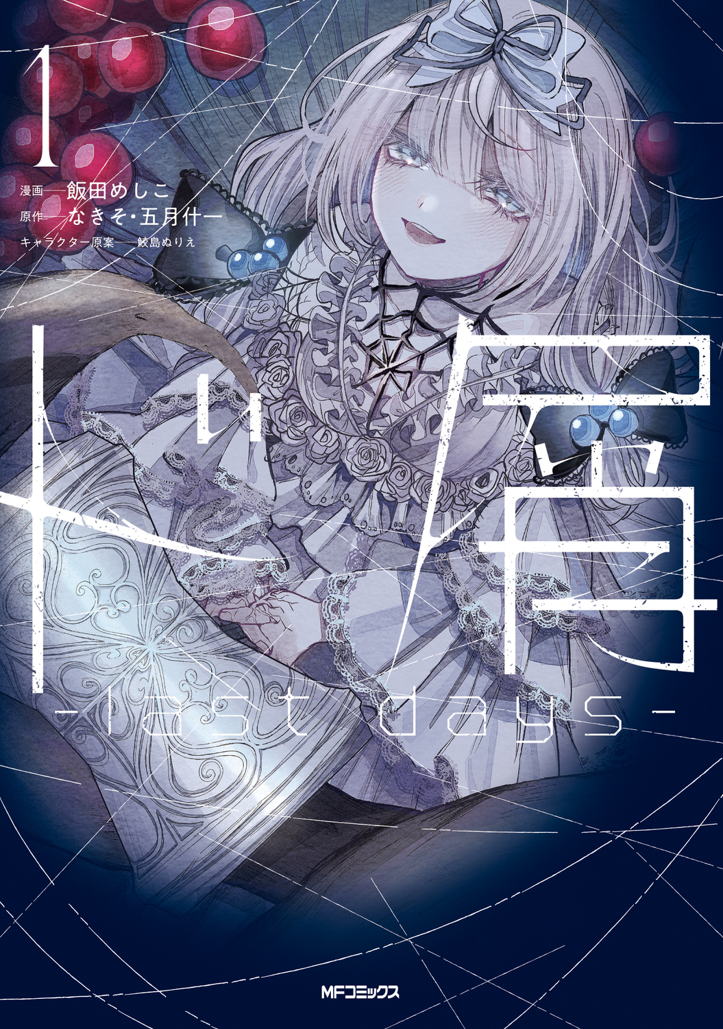 メイン画像