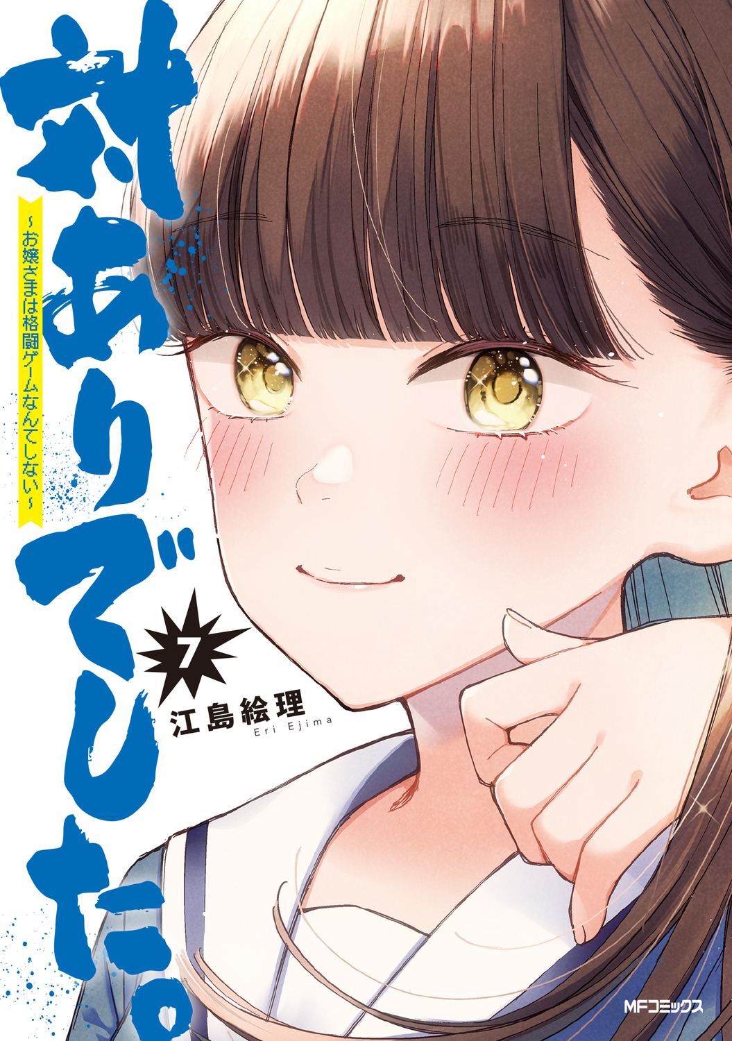 メイン画像