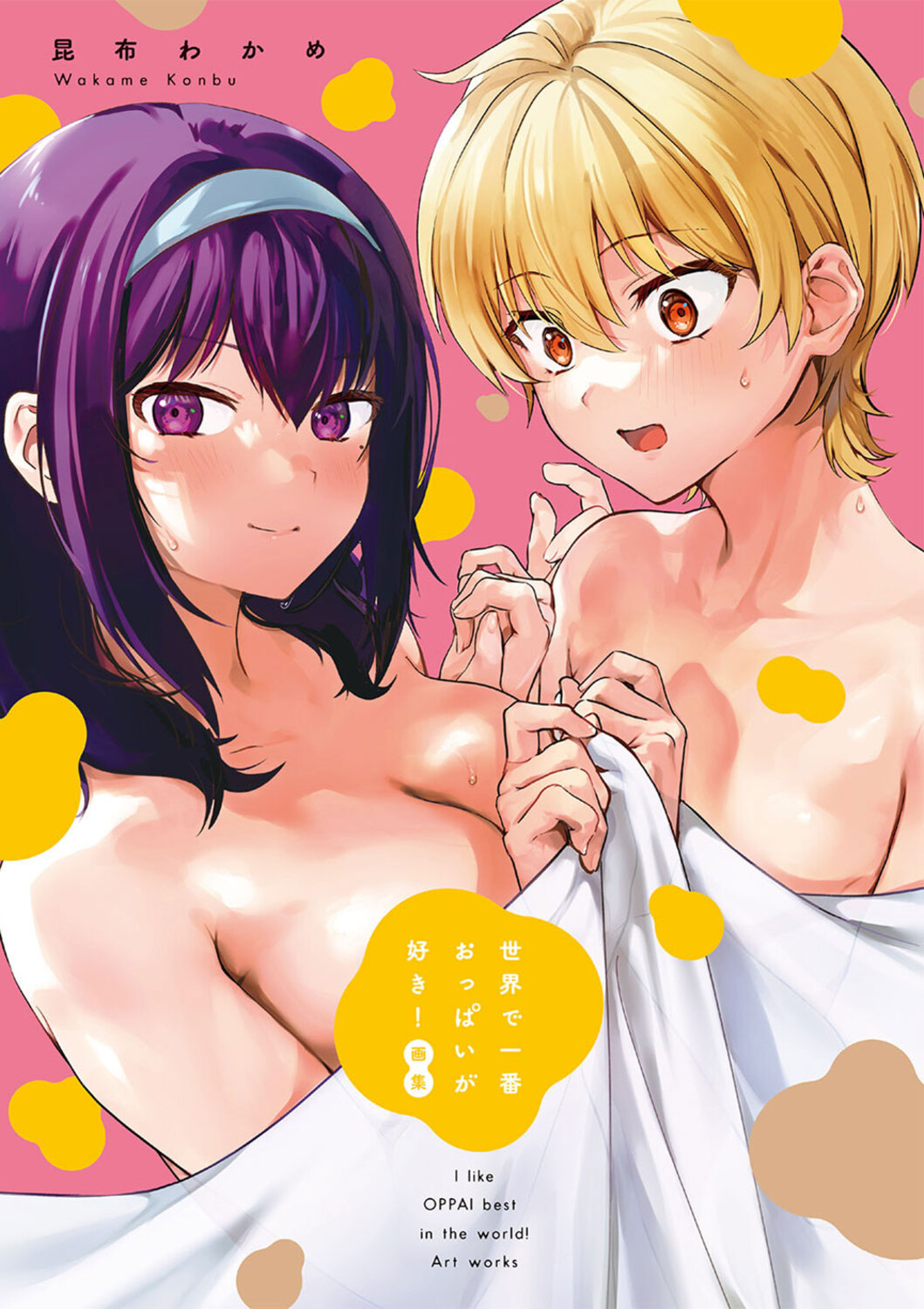 メイン画像