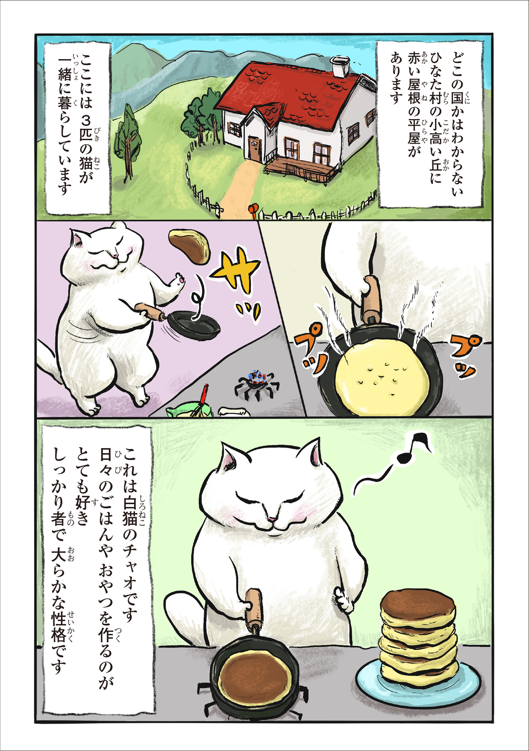 サムネイル画像1