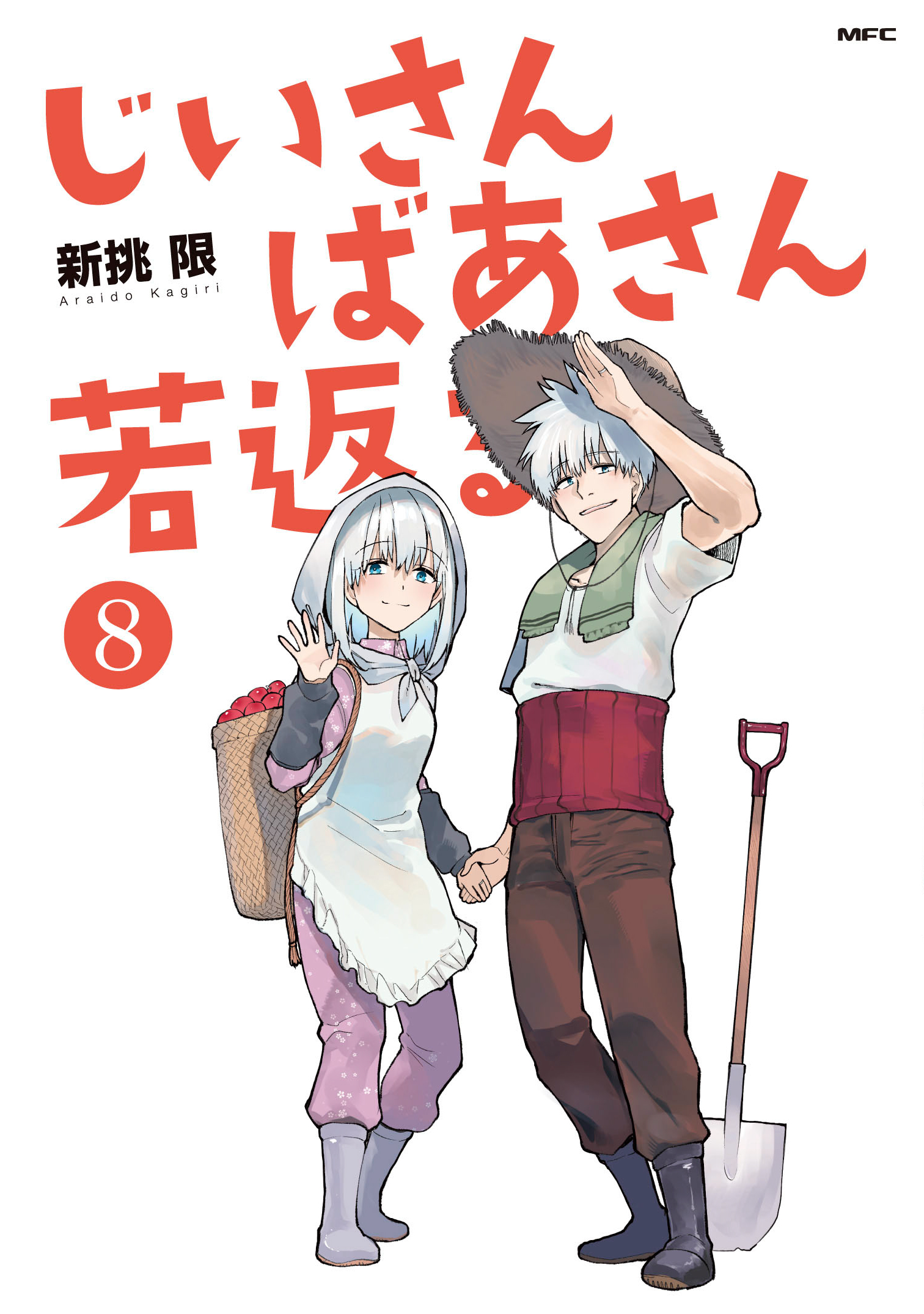 メイン画像