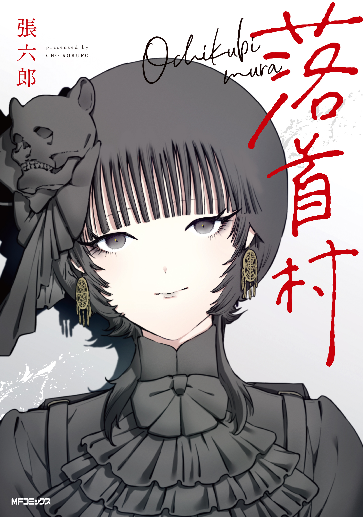 メイン画像