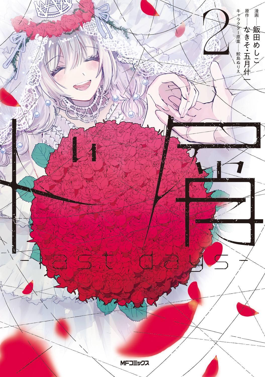 メイン画像