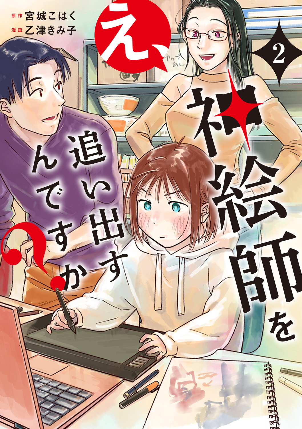 メイン画像