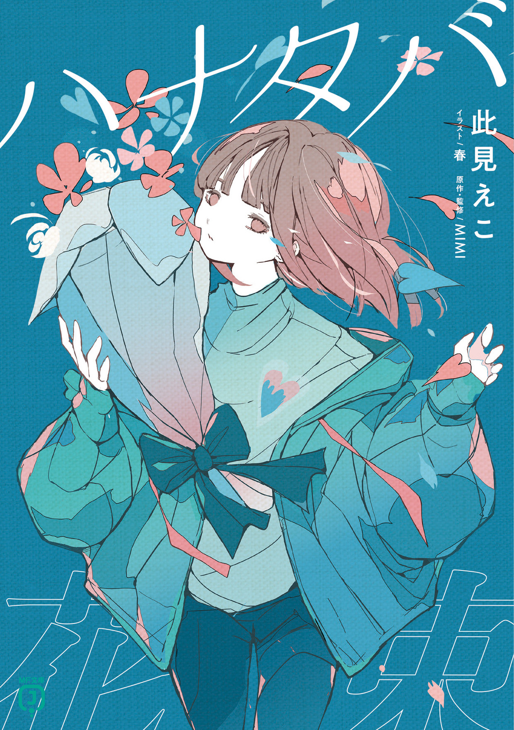 メイン画像