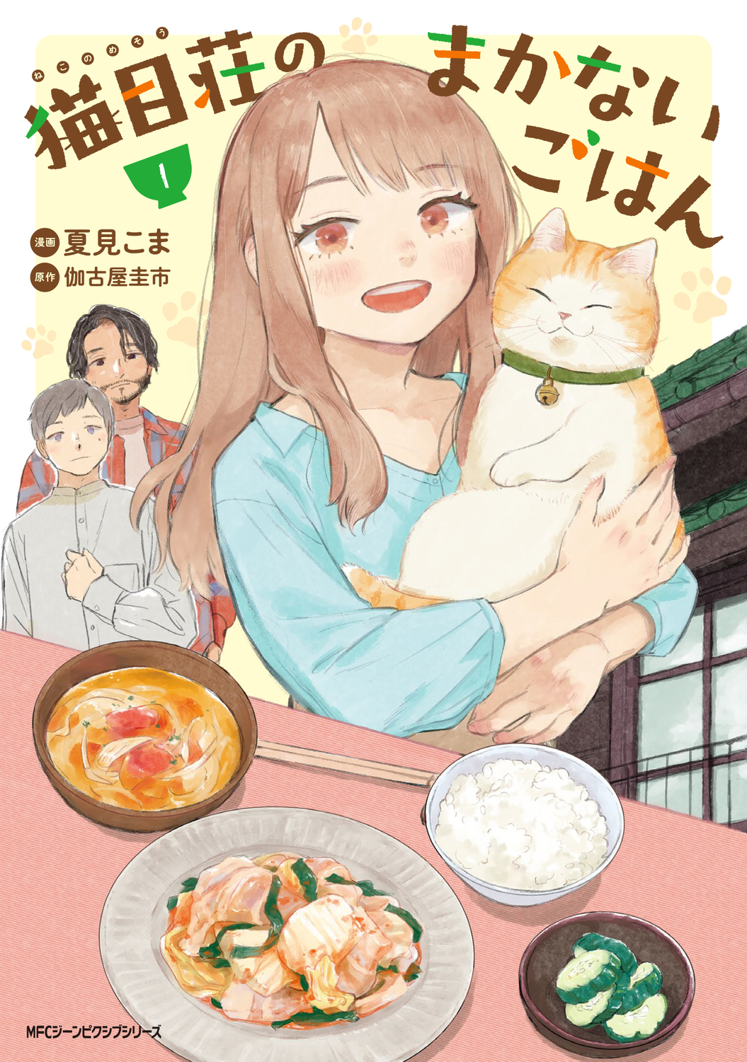 メイン画像