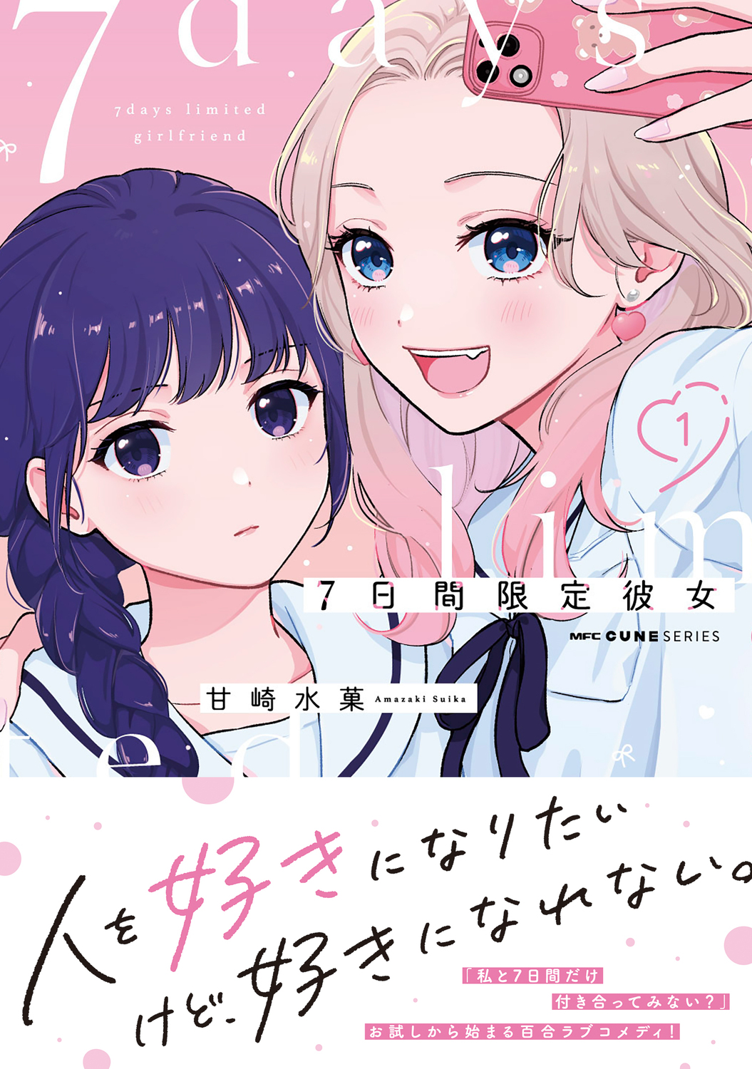 サムネイル画像1