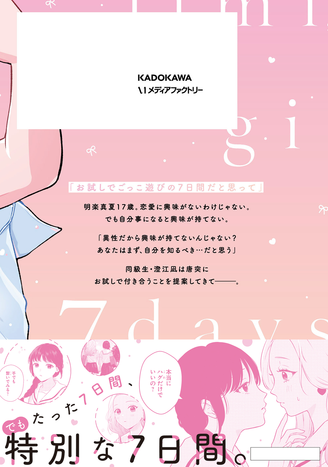 サムネイル画像2