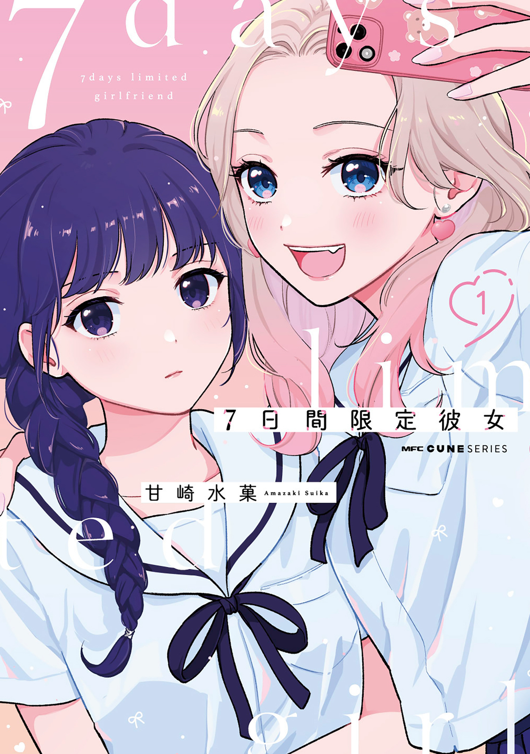 メイン画像