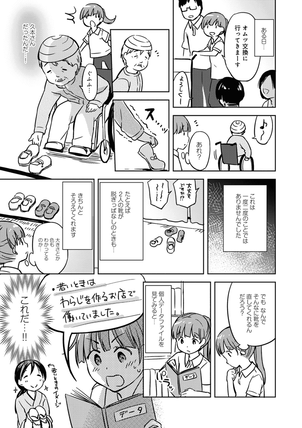 サムネイル画像3