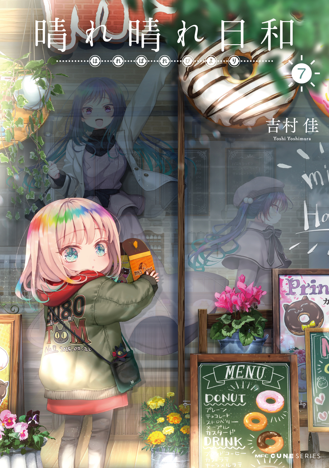 メイン画像