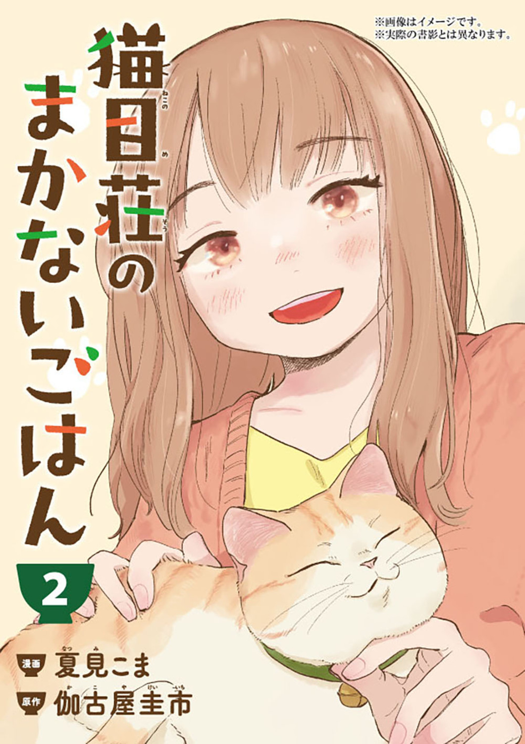 メイン画像