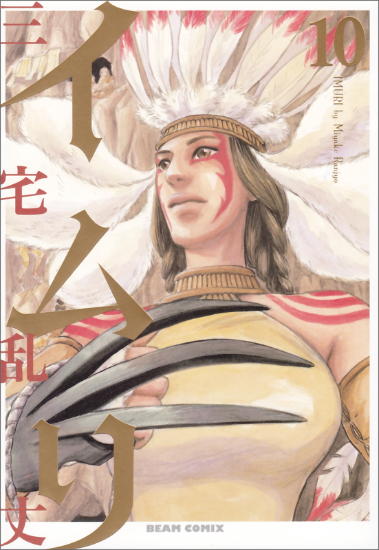 メイン画像