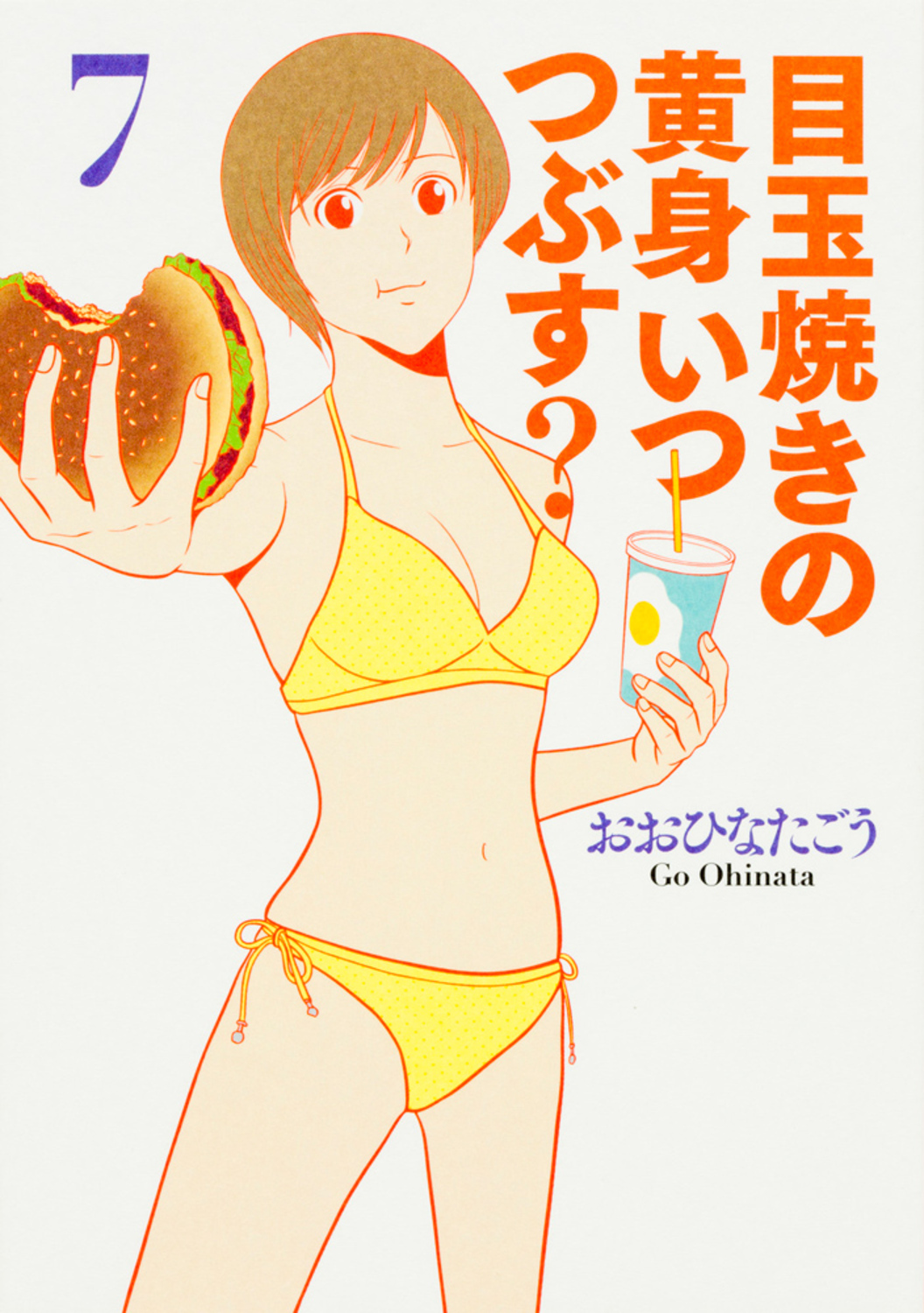 メイン画像