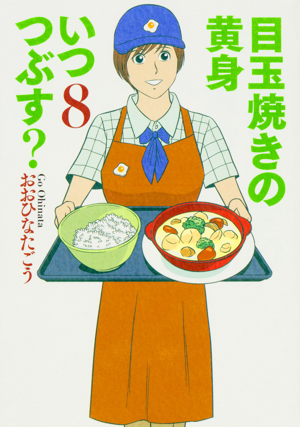 メイン画像