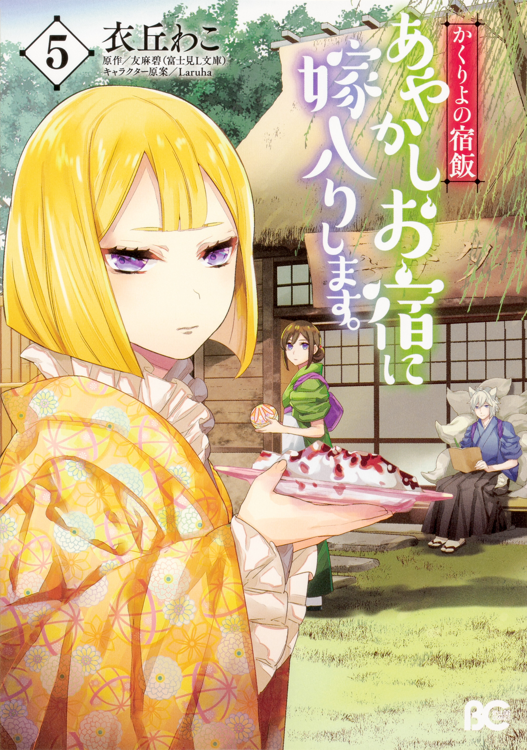 メイン画像