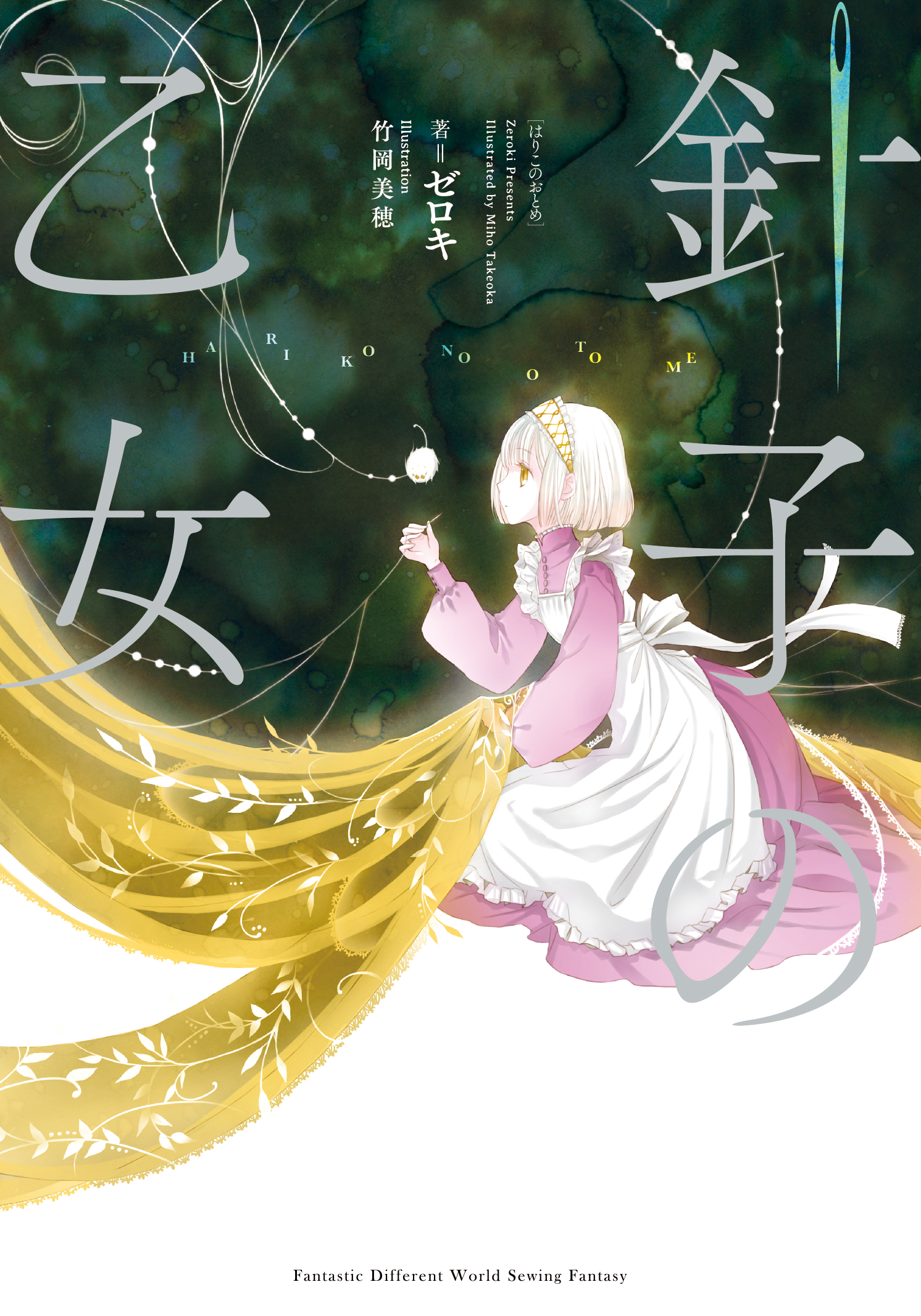 メイン画像