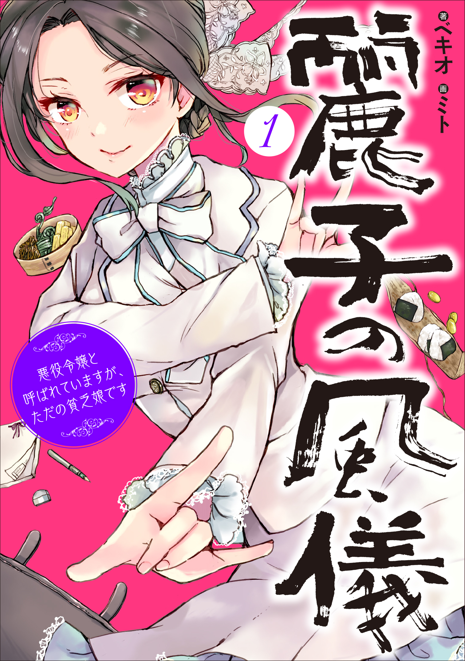 メイン画像