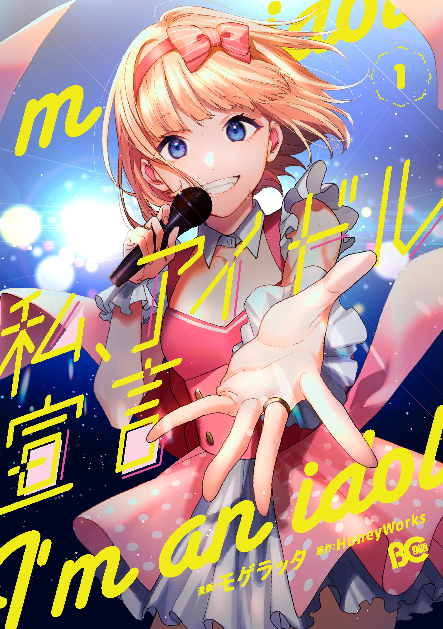 メイン画像