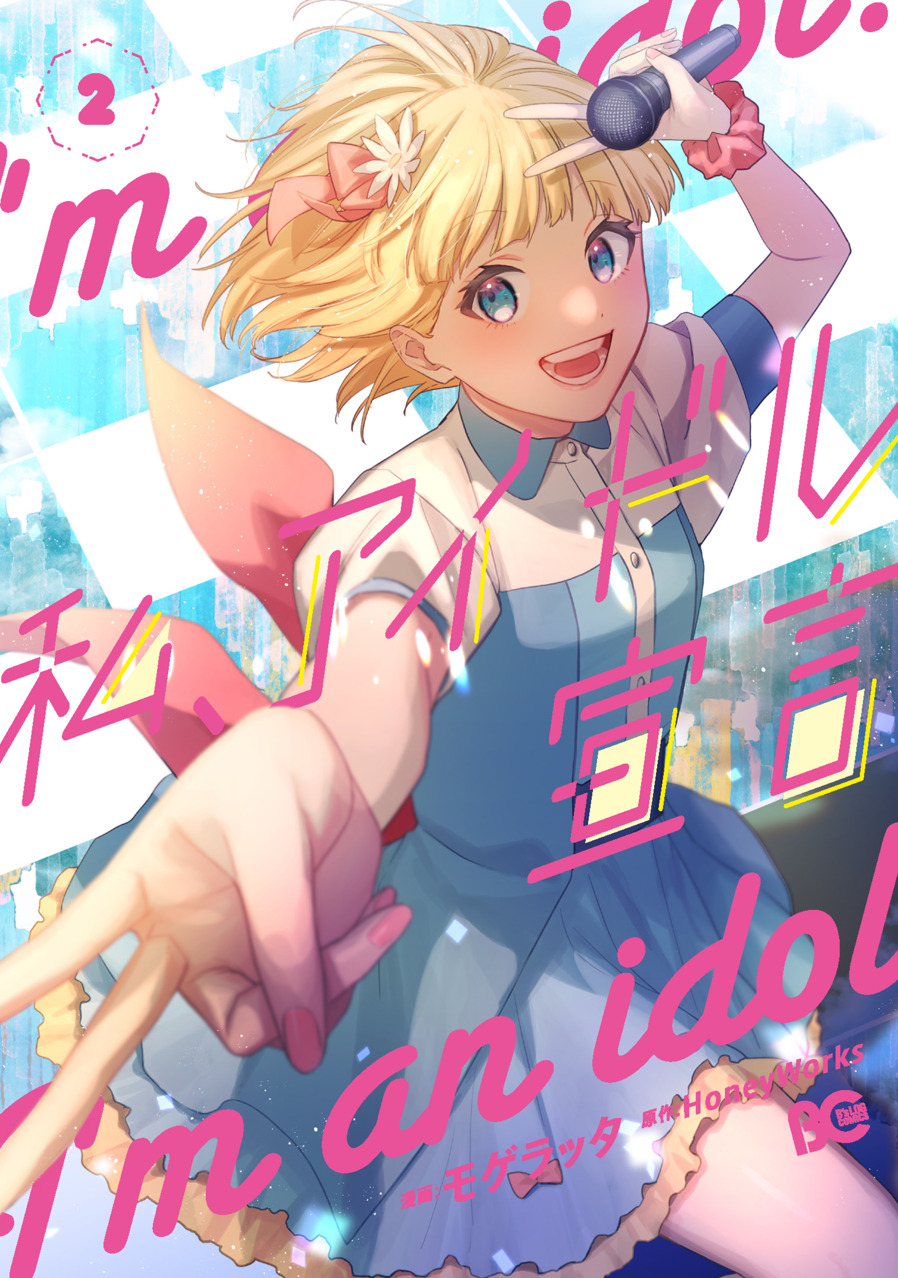 メイン画像