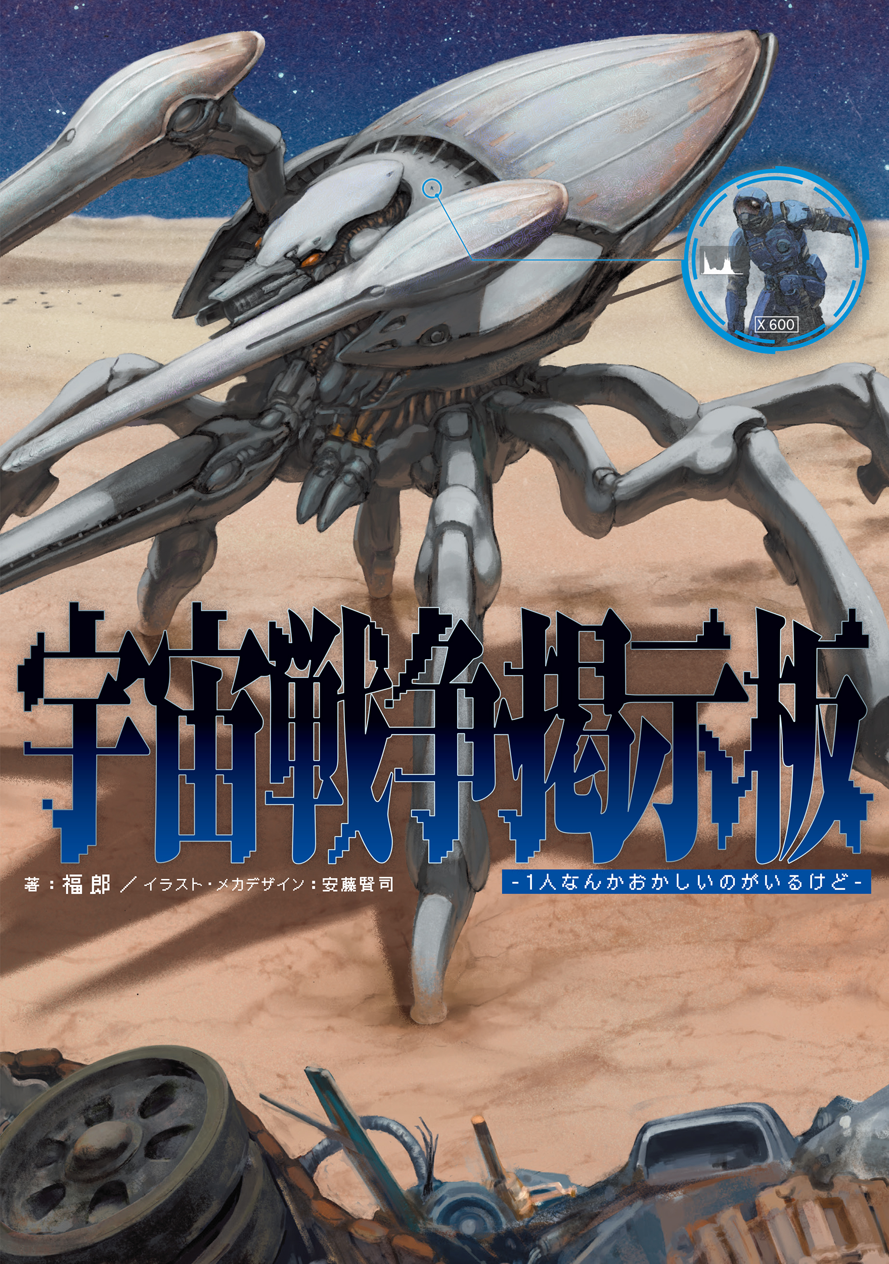 メイン画像