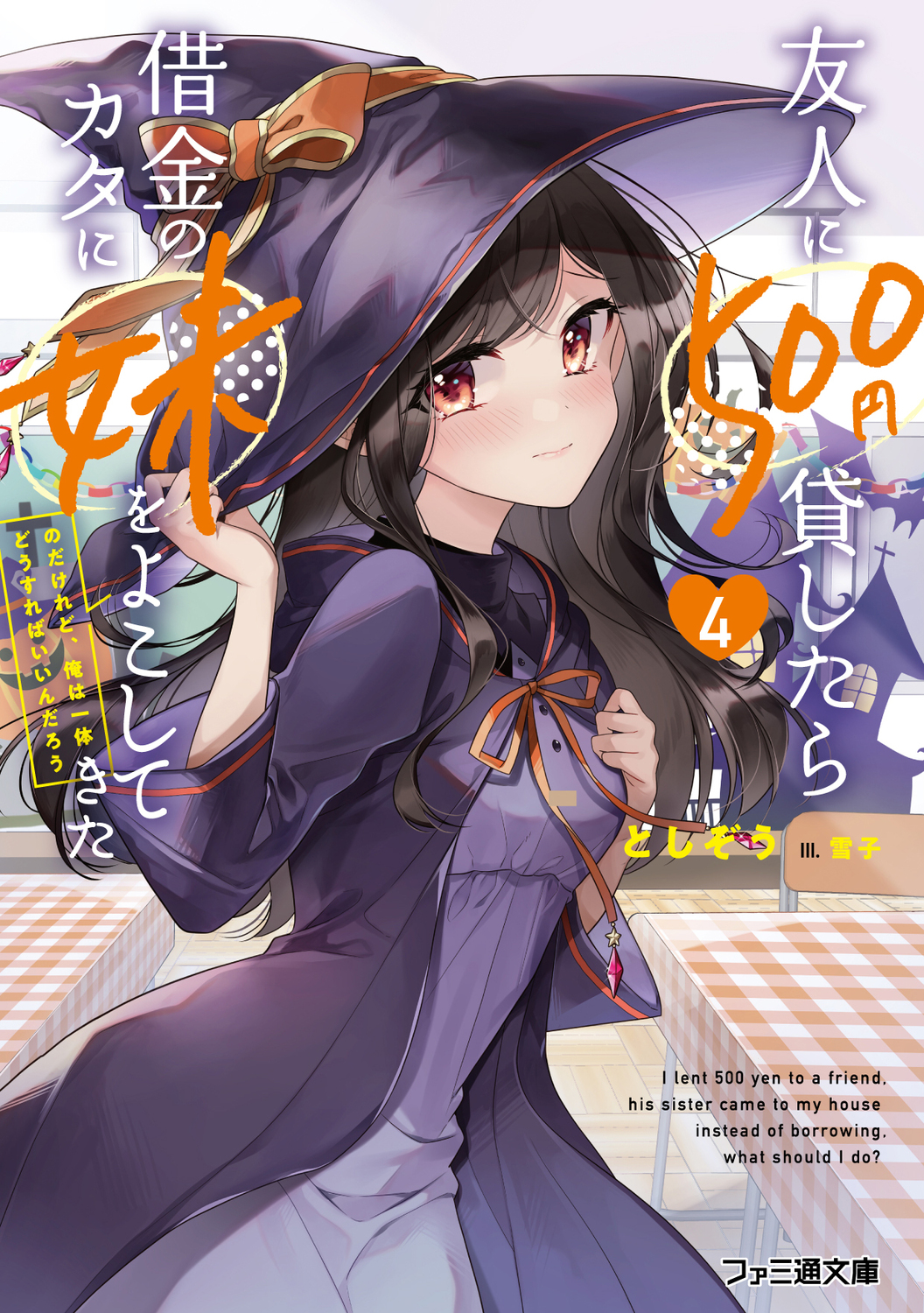 メイン画像