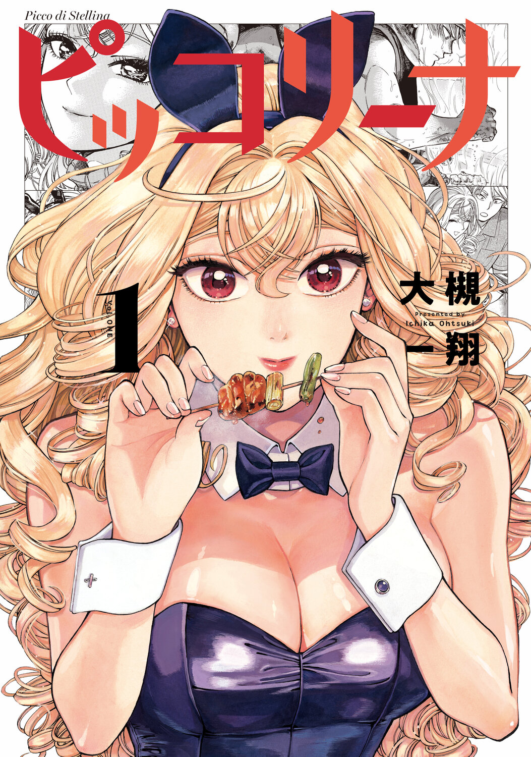 メイン画像