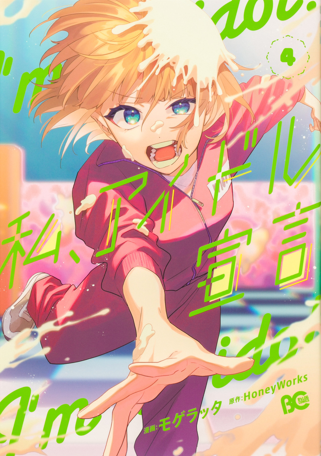 メイン画像