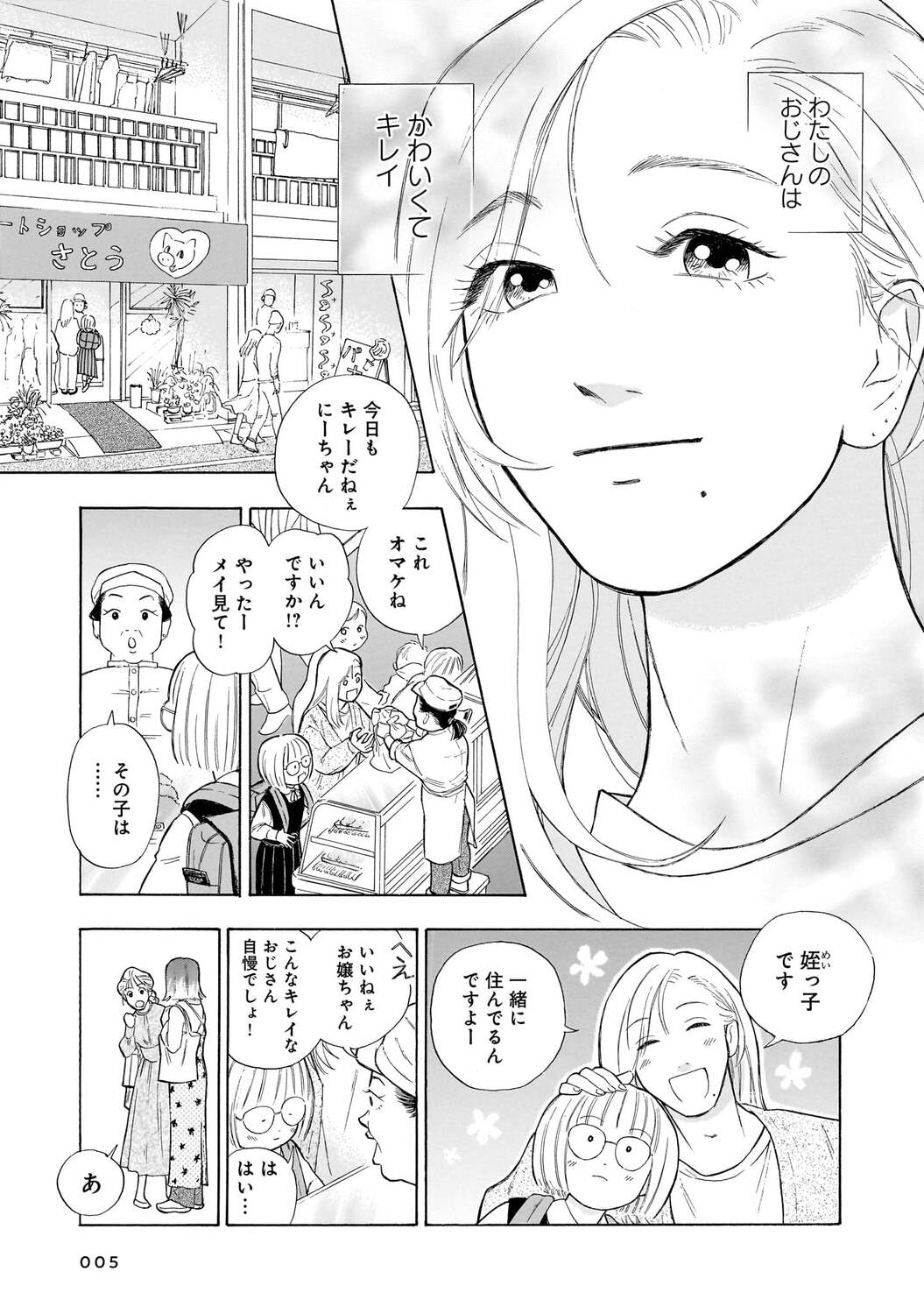 サムネイル画像3