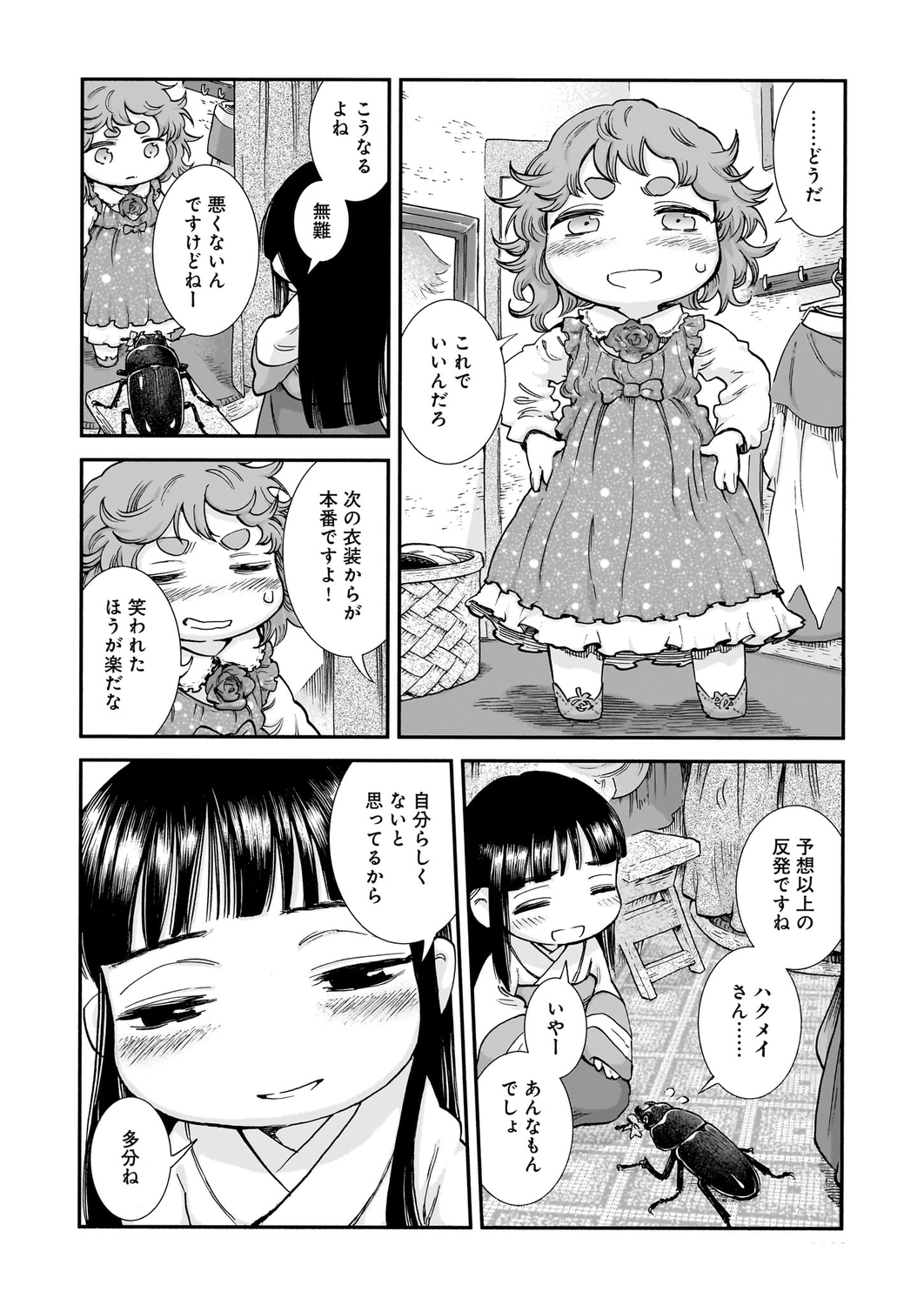サムネイル画像8