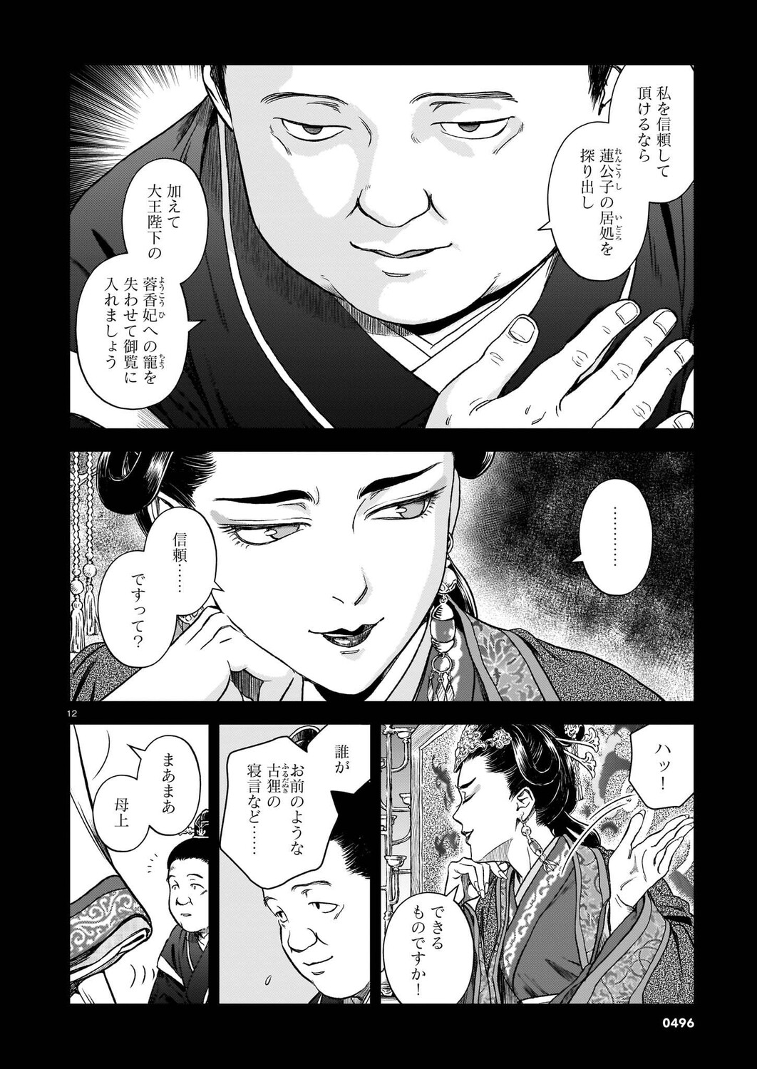 サムネイル画像5