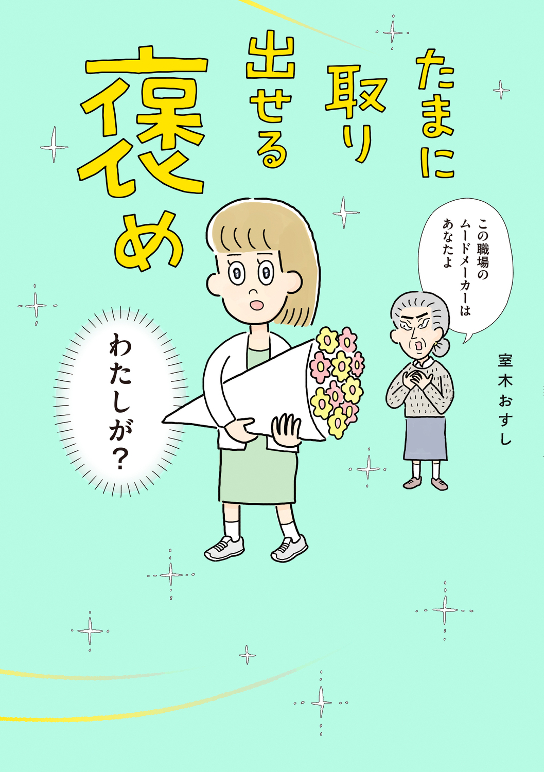 メイン画像
